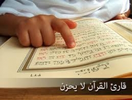 خلوة مع القرآن....خلوة في رمضان!! الجزء الثالث و الأخير