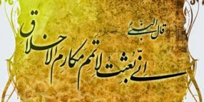 القيم التي أسهمت في صنع الحضارة العربية الإسلاميـة