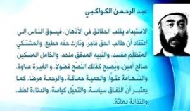 لا بد للسياسة من الكياسة...