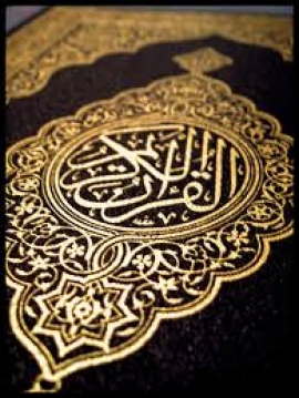 القرآن مدرسة المسلمين الأولي