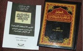 حوار مع الأستاذ الفاضل السيد عبد المالك حداد مؤسس موقع عبد الحميد بن باديس