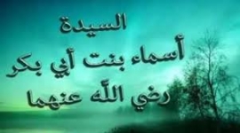 ذات النطاقين