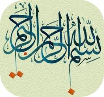 Agissons au Nom d&#039;Allah !