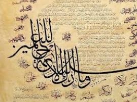 La &quot;magie&quot; de la langue Arabe