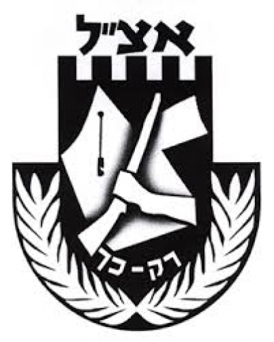 Israel celebrates Irgun hotel bombers