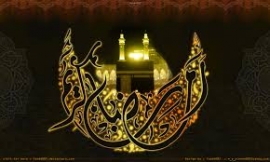 رمضان كريم