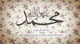 أجب عن رسول الله