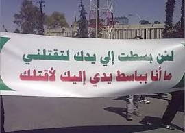 الإسلام و العنف