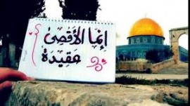 فلسطين صديقة طفولتنا