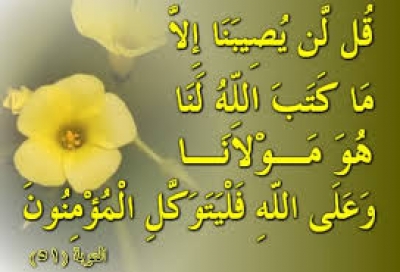 الله مولانا
