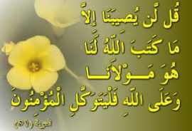 الله مولانا