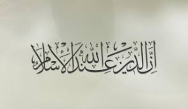 ارفعوا أيديكم عن هذا الدين...