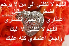 إلى من تكلني؟