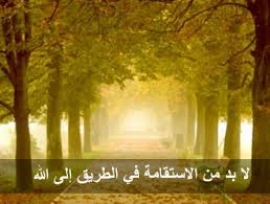 الإستقامة الأخلاقية : البضاعة المفقودة