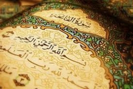 أسلوب القرآن في التربية