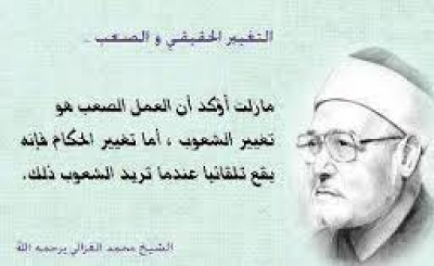 ما المشكلة: التغيير ؟