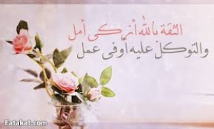 شبابنا و الأمل