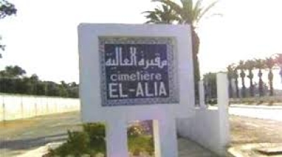 نداء مقبرة العالية