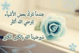 الله أعلى و أجلّ
