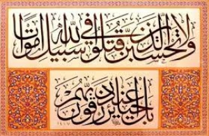 إنا لله و إنا إليه راجعون متضامنون مع إخواننا المسلمين في مصر