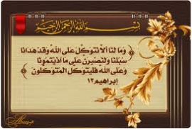 اللهم لك وحدك المشتكى وإليك المفزع...