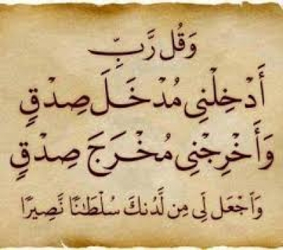 وقفة صدق (2)