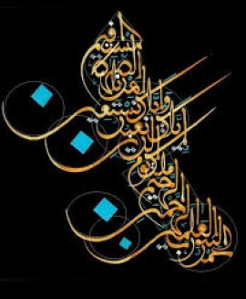 Eid-Ul-Fitr; a Unique Festival Time of Joy for Muslims