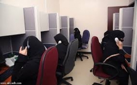 المرأة والعمل عن بعد...