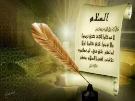 الدبلوماسية في التاريخ الإسلامي