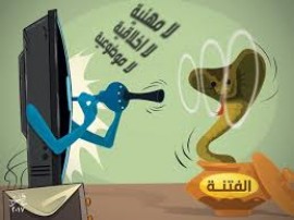 الإعلام الخاص الجزائري إعلام الفتنة و البلبلة و الميوعة و الإنحلال