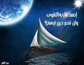 واتق دعوة المظلوم