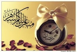 كيف لي أن أفرح بك يا رمضان...؟؟؟؟