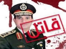 سلع رمضانية فاسدة من السيسي