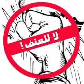 ما السبيل إلى تخليص المجتمع الجزائري من العنف ...؟