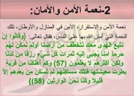 هل الدّولة إلاَّ الأمن.......؟