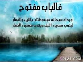 التوبة بداية العبد ونهايته