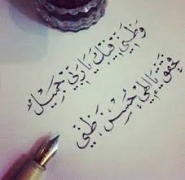 من أجل هذه الكلمات