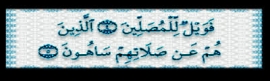 الوعيد الشديد