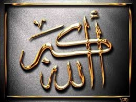الله أكبر الله أكبر