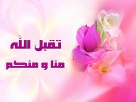 علي حدود العيد